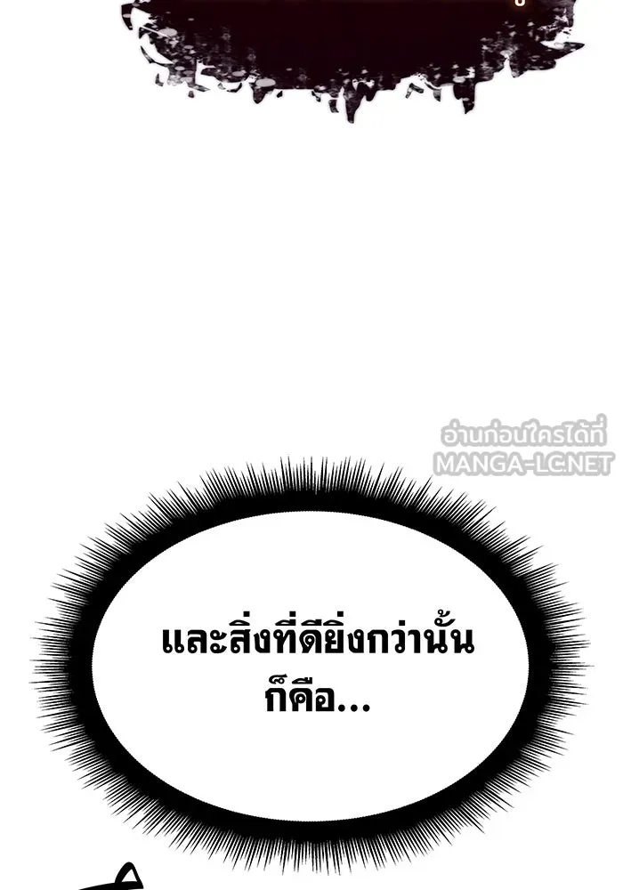 Regressing With the King’s Power – เกิดใหม่พร้อมพลังแห่งราชัน Chap 5 - Next Chap 6