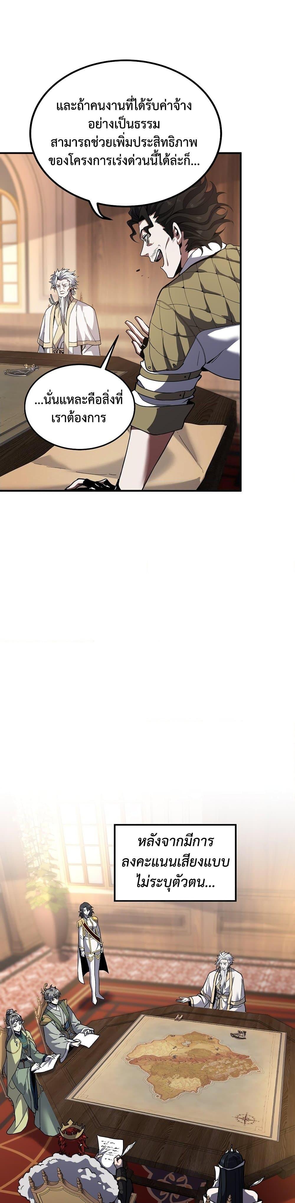 The Beginning After The End Chap 218 - Next Chap 219