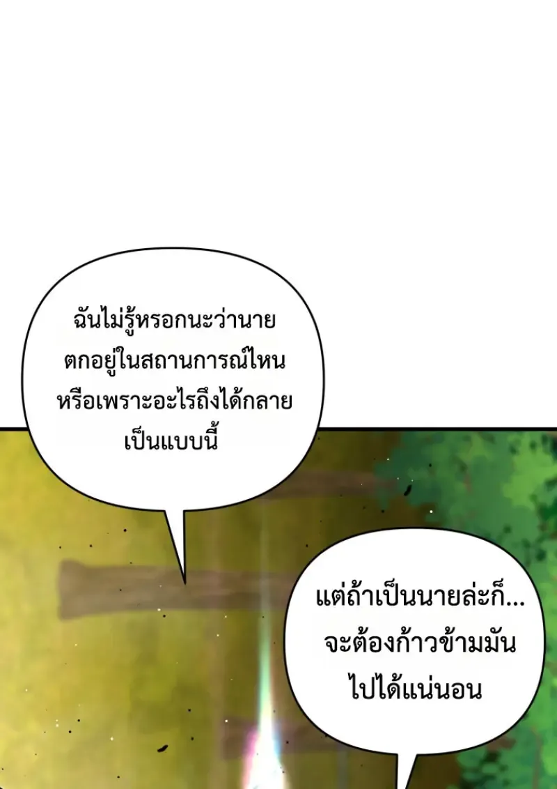 Player Who Returned 10,000 Years Later Chap 142 - Next Chap 143