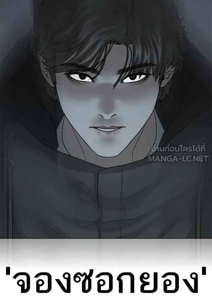 Reality Quest Chap 157 - Next Chap 158