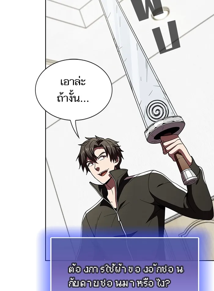 The Tutorial Tower of the Advanced Player – ผู้เล่นขั้นเทพแห่งหอคอยฝึกสอน Chap 66 - Next Chap 67