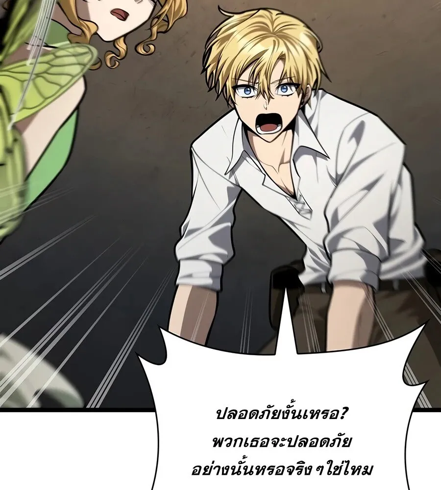 Infinite Mage Chap 174 - Next Chap 175