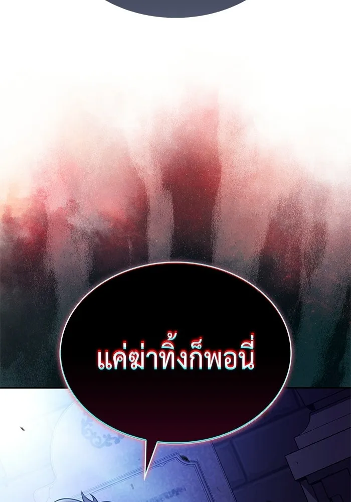 The Regressed Son of a Duke is an Assassin – ลูกชายคนเล็กของดยุกคือมือสังหาร Chap 96 - Next Chap 97