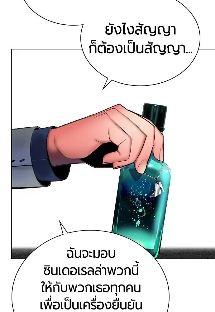 Jungle Juice Chap 139 - Next Chap 140