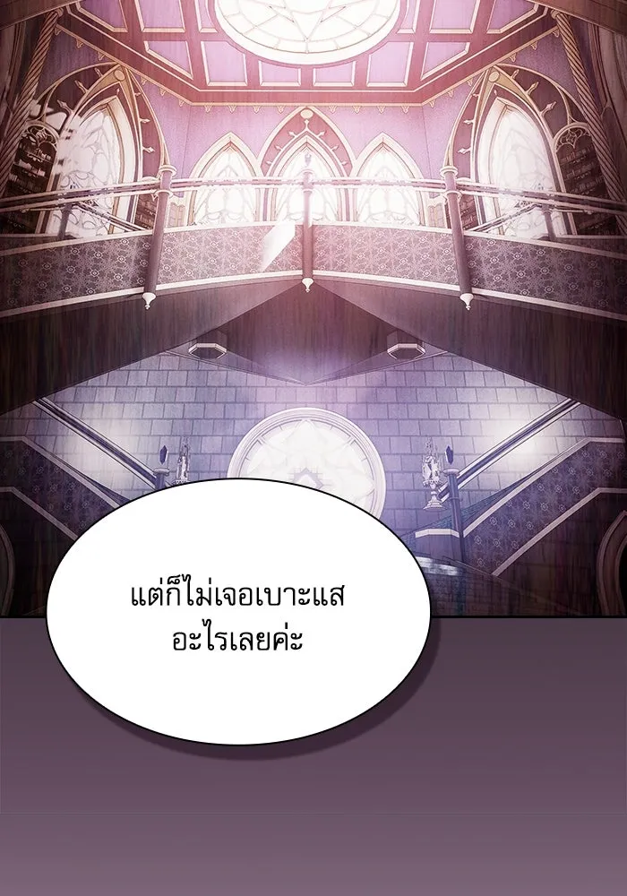 Academy’s Genius Swordmaster – นักดาบอัจฉริยะจากอะคาเดมี Chap 80 - Next Chap 81