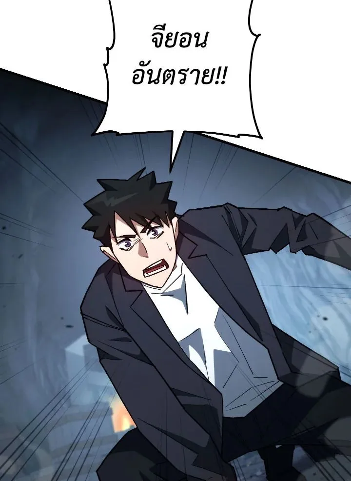 The Hero Returns Chap 77 - Next Chap 78