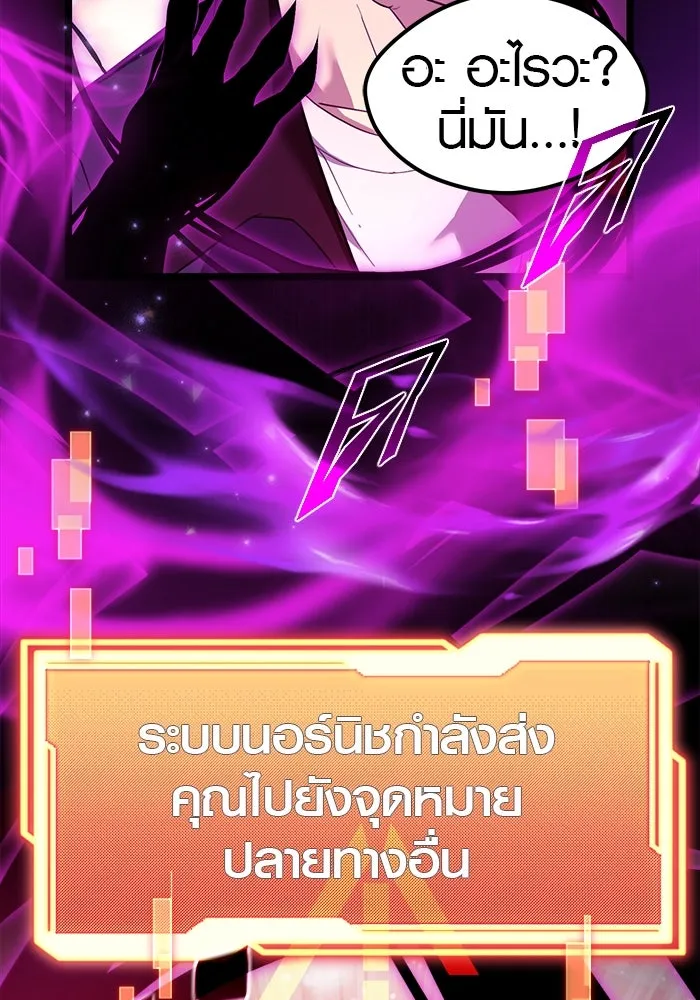 I Obtained a Mythic Item – พลิกชะตาคว้าไอเทมระดับเทพ Chap 7 - Next Chap 8