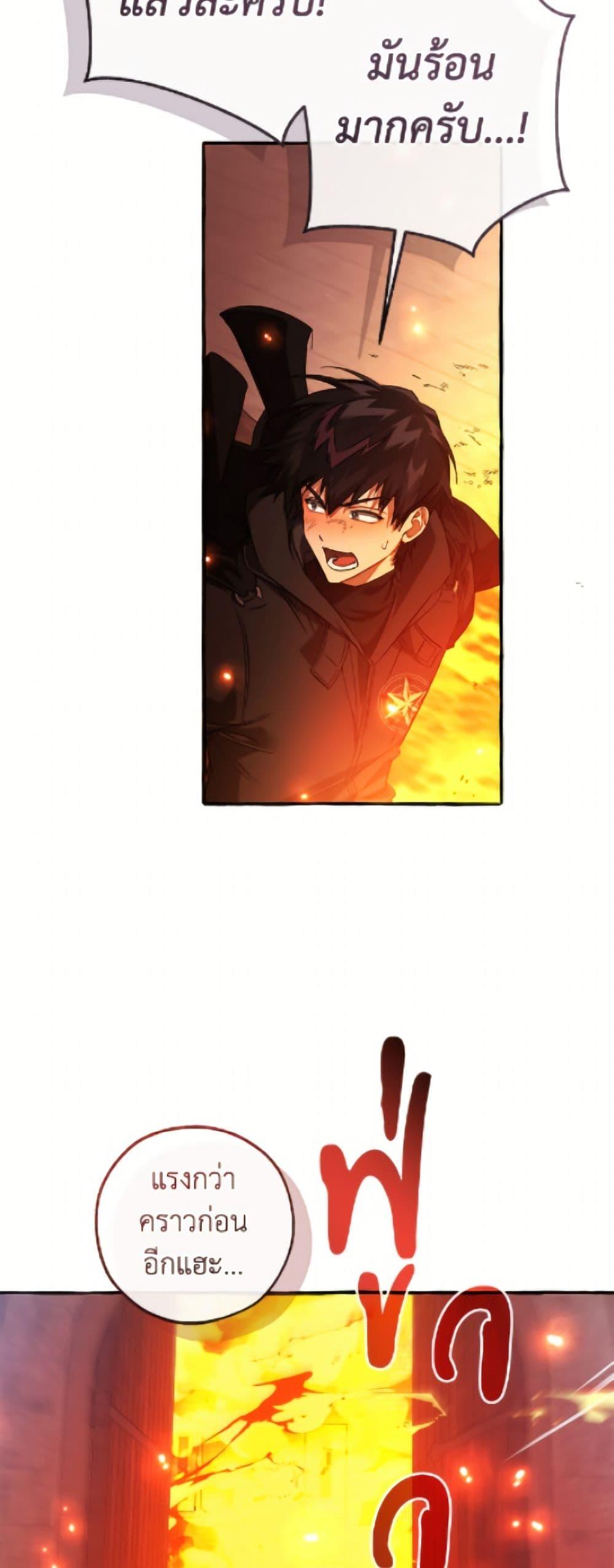 Trash of the Count’s Family Chap 161 - Next Chap 162