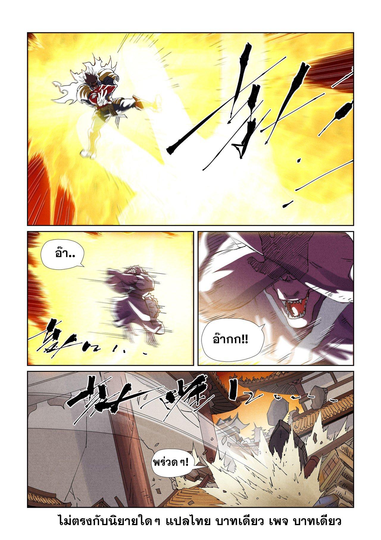 Tales of Demons and Gods Chap 489.1 - Next Chap 490.1
