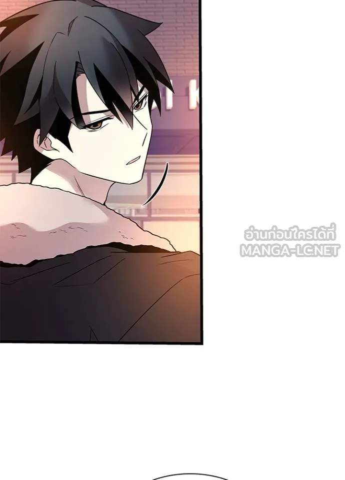 Villain To Kill Chap 174 - Next Chap 175