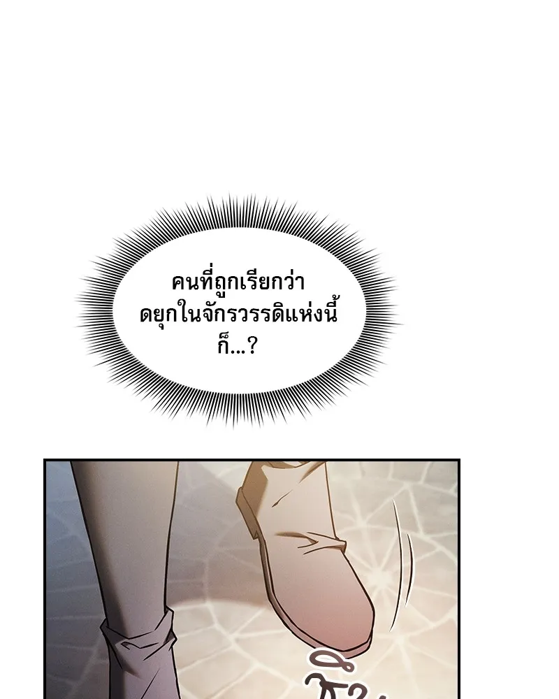 Academy’s Genius Swordmaster – นักดาบอัจฉริยะจากอะคาเดมี Chap 35 - Next Chap 36