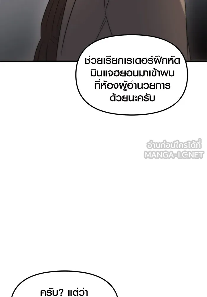 I Obtained a Mythic Item – พลิกชะตาคว้าไอเทมระดับเทพ Chap 28 - Next Chap 29