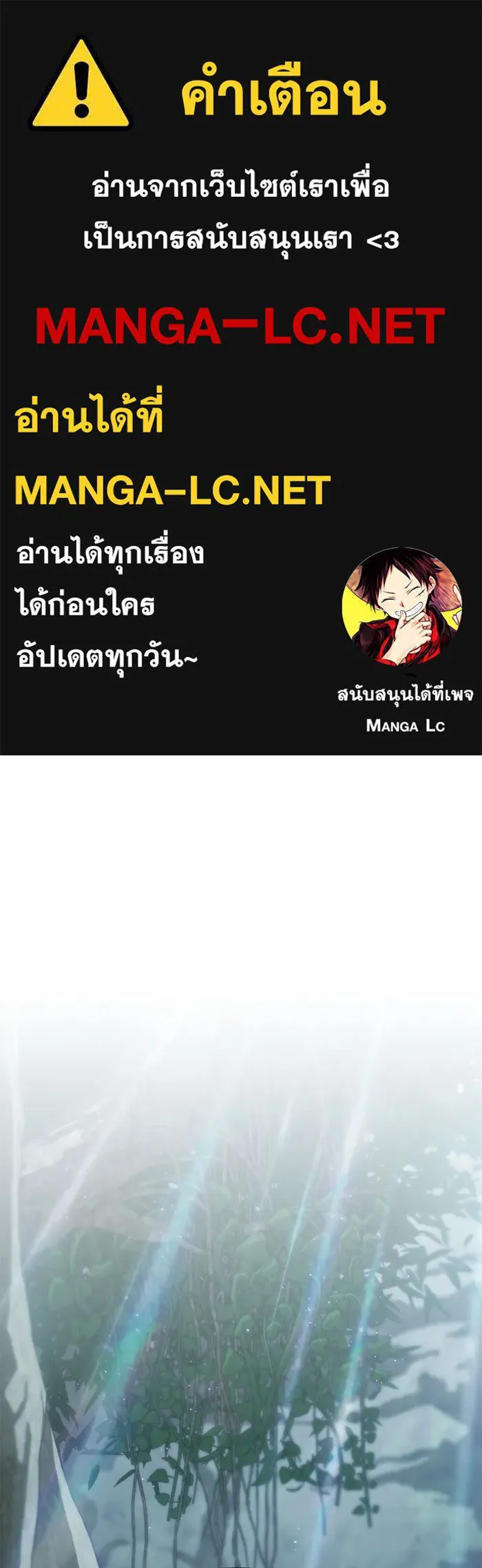 The Tutorial Tower of the Advanced Player – ผู้เล่นขั้นเทพแห่งหอคอยฝึกสอน Chap 95 - Next Chap 96