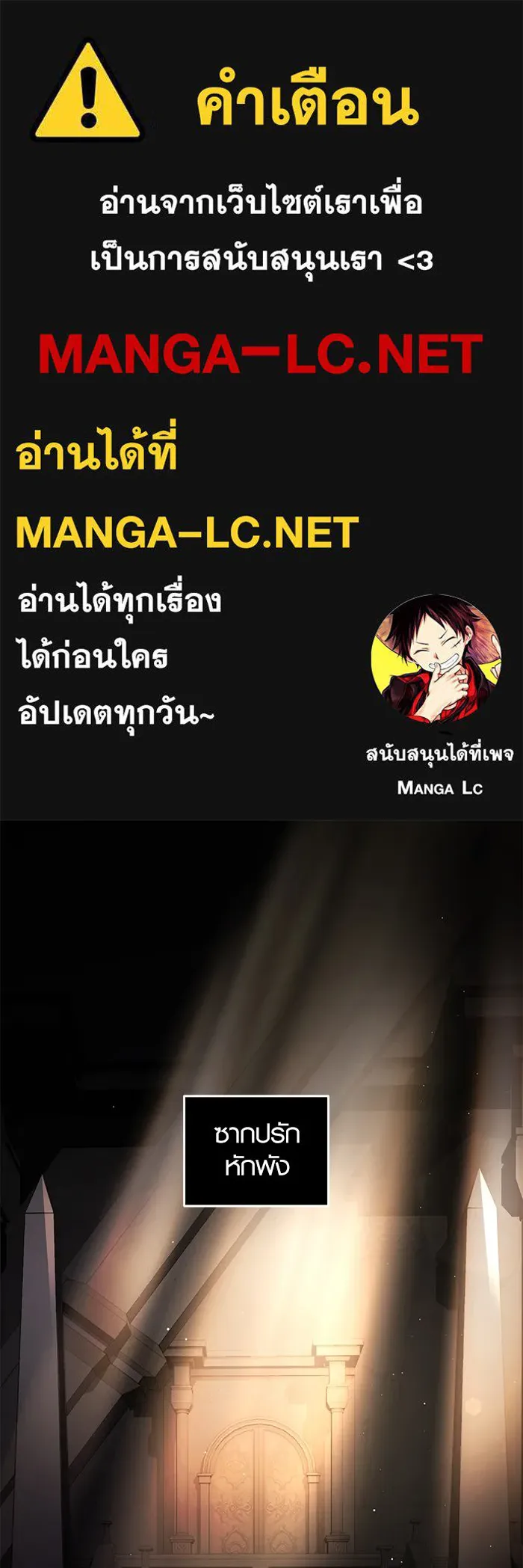 I Obtained a Mythic Item – พลิกชะตาคว้าไอเทมระดับเทพ Chap 84 - Next Chap 85