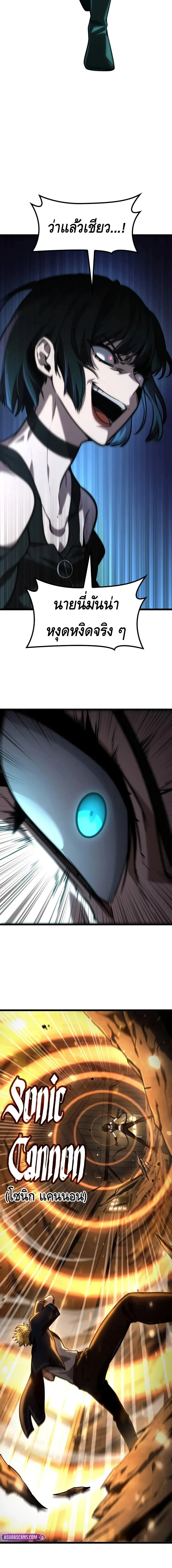 Infinite Mage Chap 131 - Next Chap 132