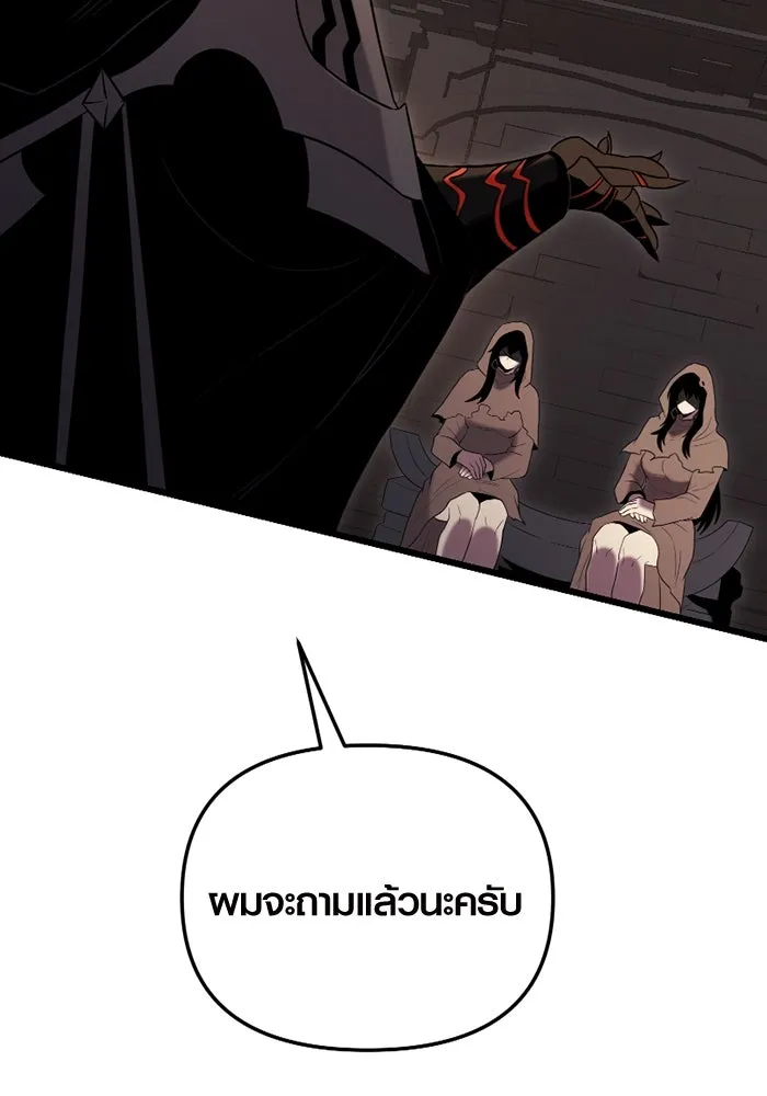 I Obtained a Mythic Item – พลิกชะตาคว้าไอเทมระดับเทพ Chap 88 - Next Chap 89