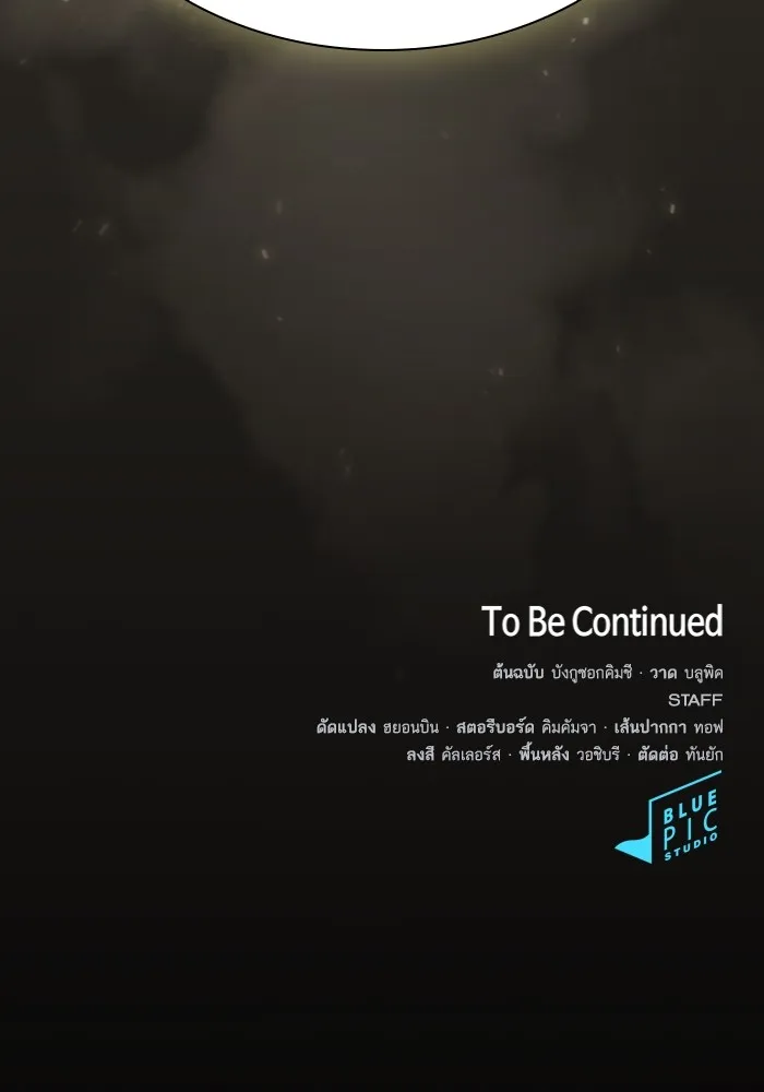 The Tutorial Tower of the Advanced Player – ผู้เล่นขั้นเทพแห่งหอคอยฝึกสอน Chap 188 - Next Chap 189