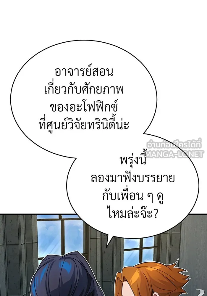 The Dark Magician Transmigrates After 66666 Years – จอมเวทเกิดใหม่ในรอบ 66666 ปี Chap 79 - Next Chap 80