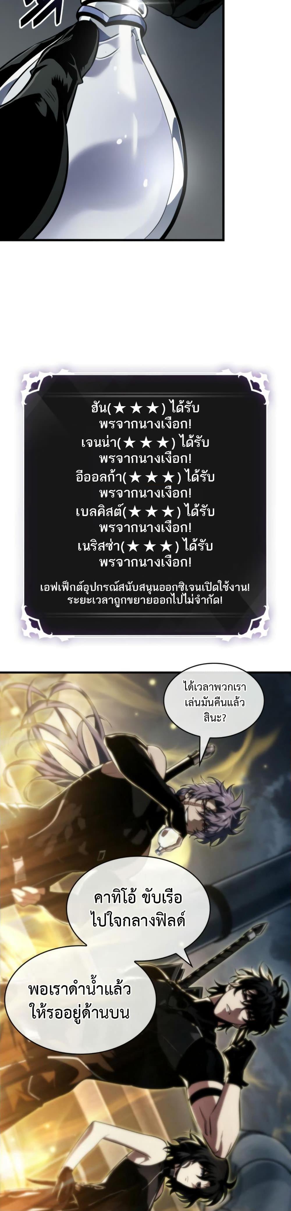 Pick Me Up, Infinite Gacha Chap 136 - Next Chap 137