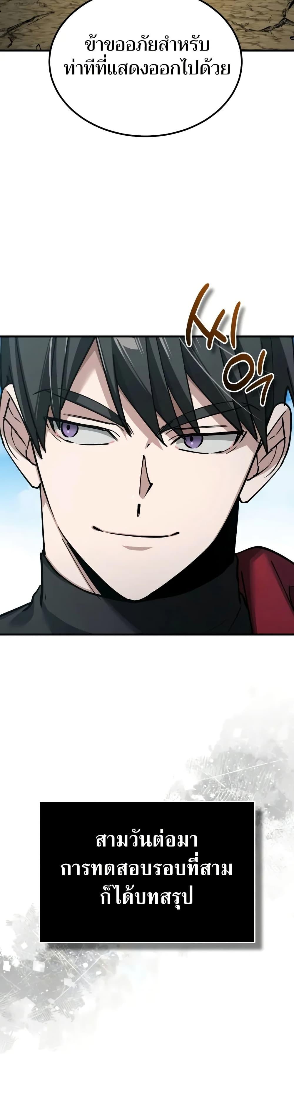 The Heavenly Demon Can’t Live a Normal Life Chap 164 - Next Chap 165