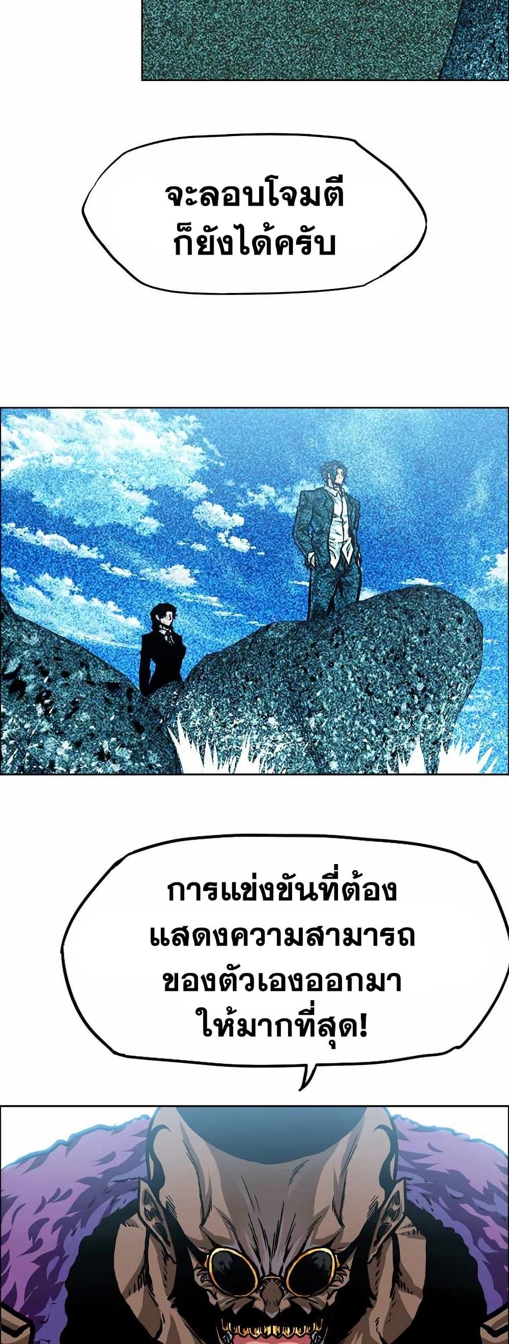 Boss in School Chap 149 - Next Chap 150
