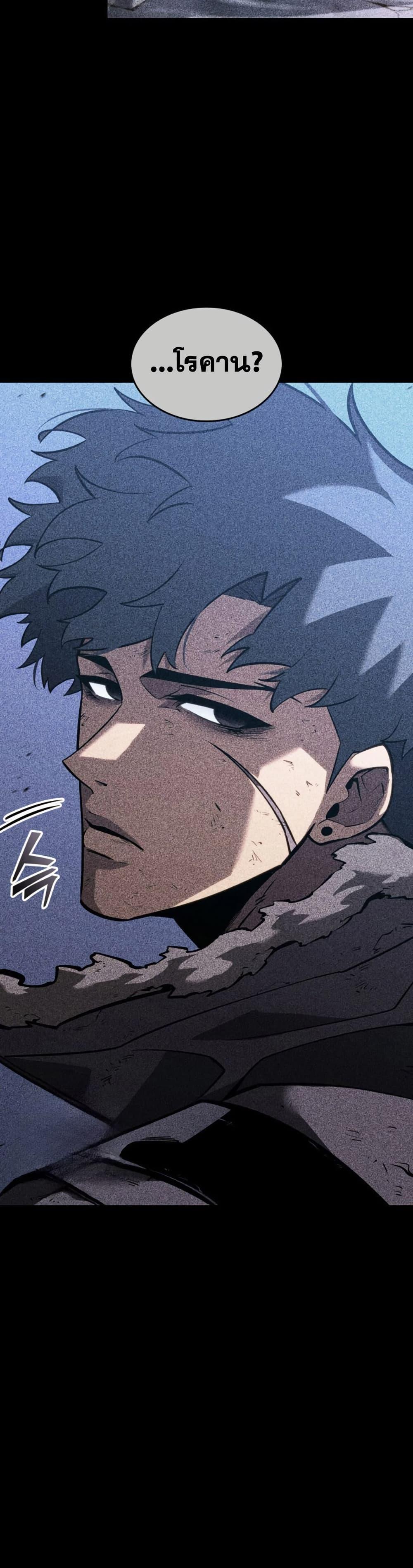 Return of the SSS-Class Ranker Chap 174 - Next Chap 175