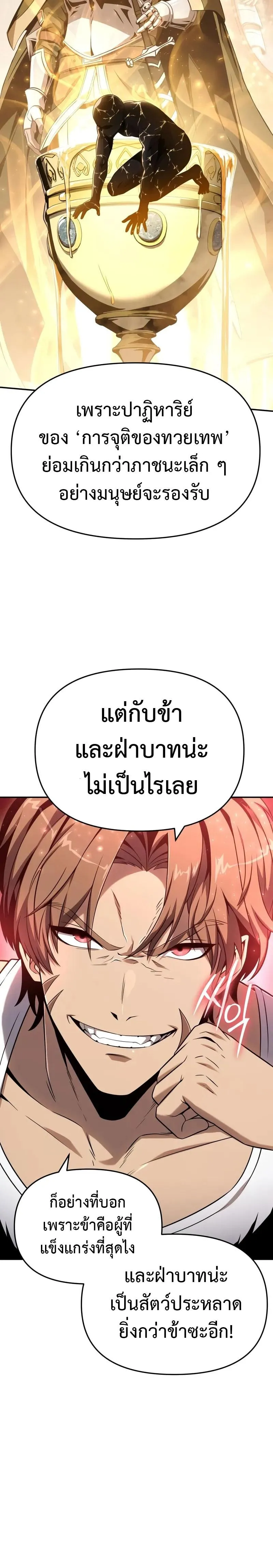 The Knight King Who Returned with a God Chap 124 - Next Chap 125