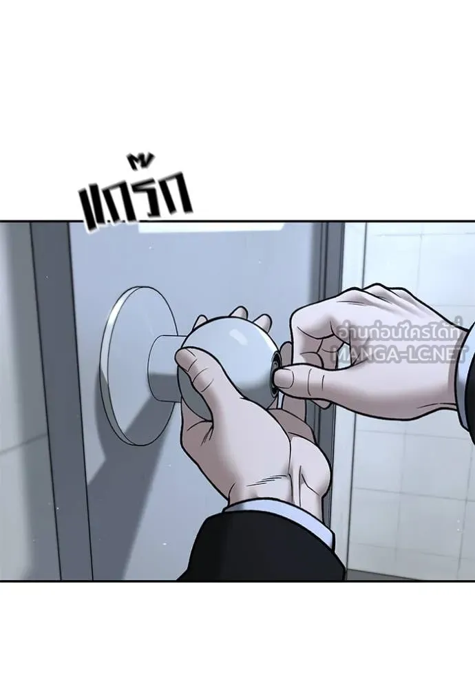 The Bully in Charge Chap 172 - Next Chap 173