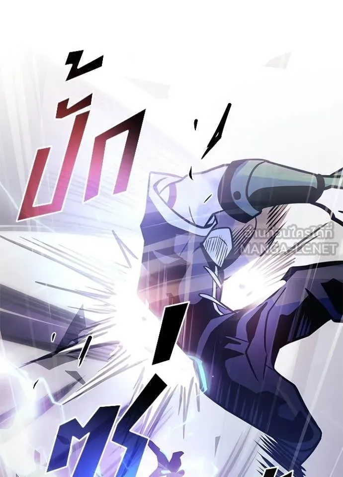 Villain To Kill Chap 222 - Next Chap 223