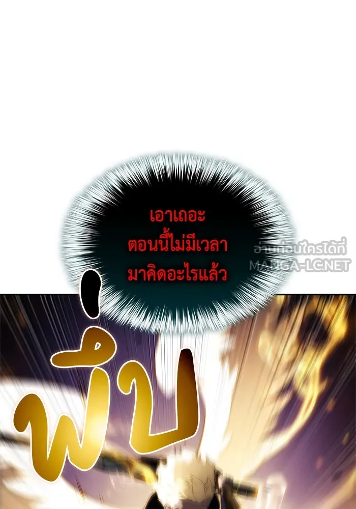 The Regressed Son of a Duke is an Assassin – ลูกชายคนเล็กของดยุกคือมือสังหาร Chap 91 - Next Chap 92