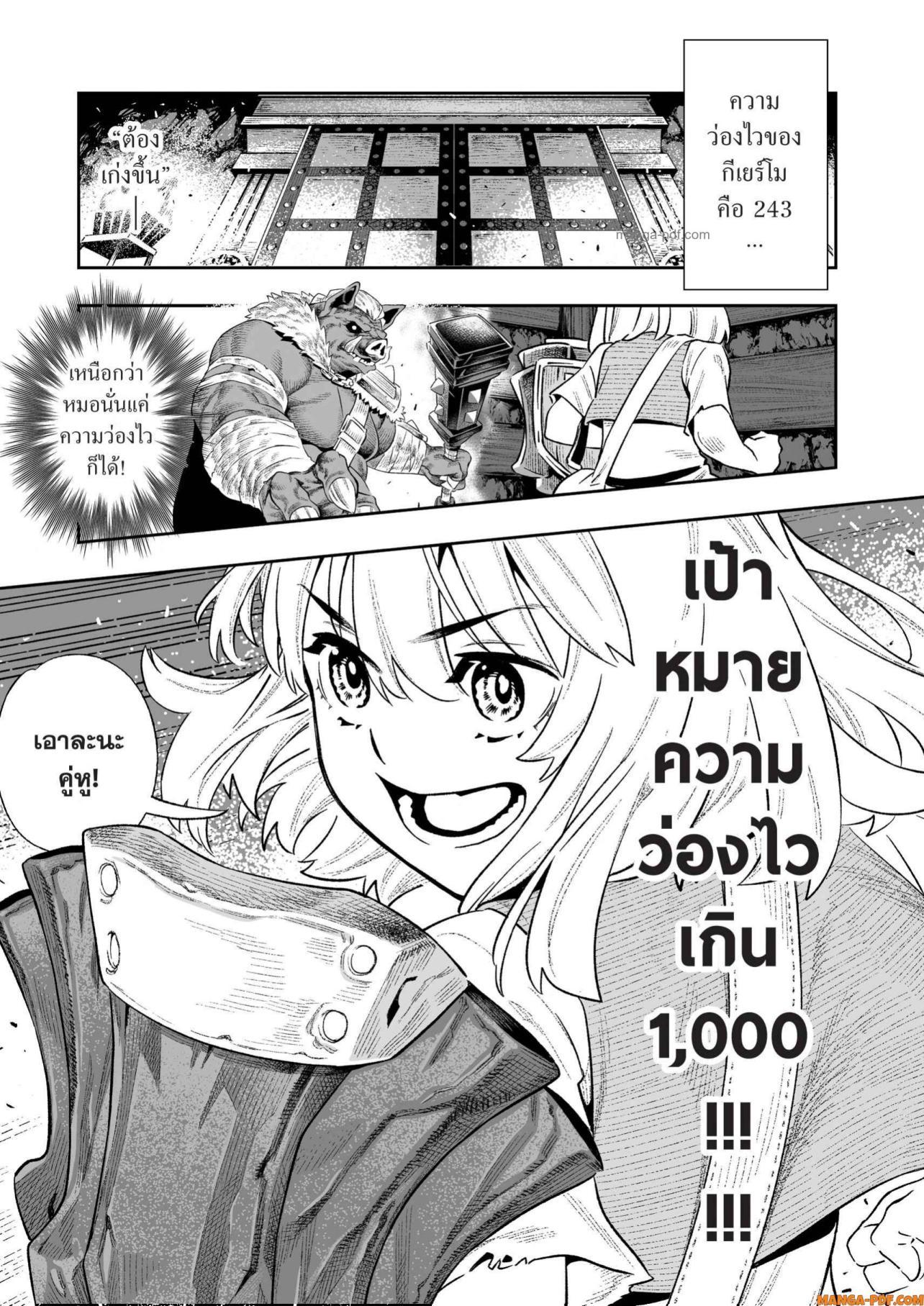 Saijaku na Boku wa “Kabenuke Bugs” de Nariagaru Chap 4 - Next Chap 5
