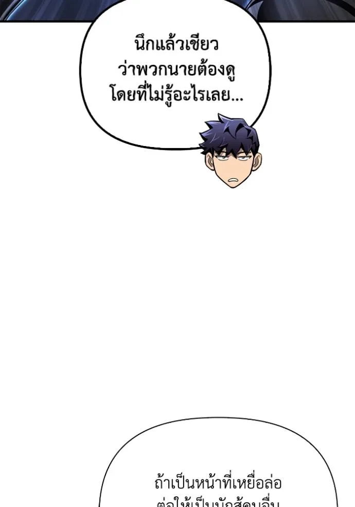 Superhuman Battlefield Chap 113 - Next Chap 114
