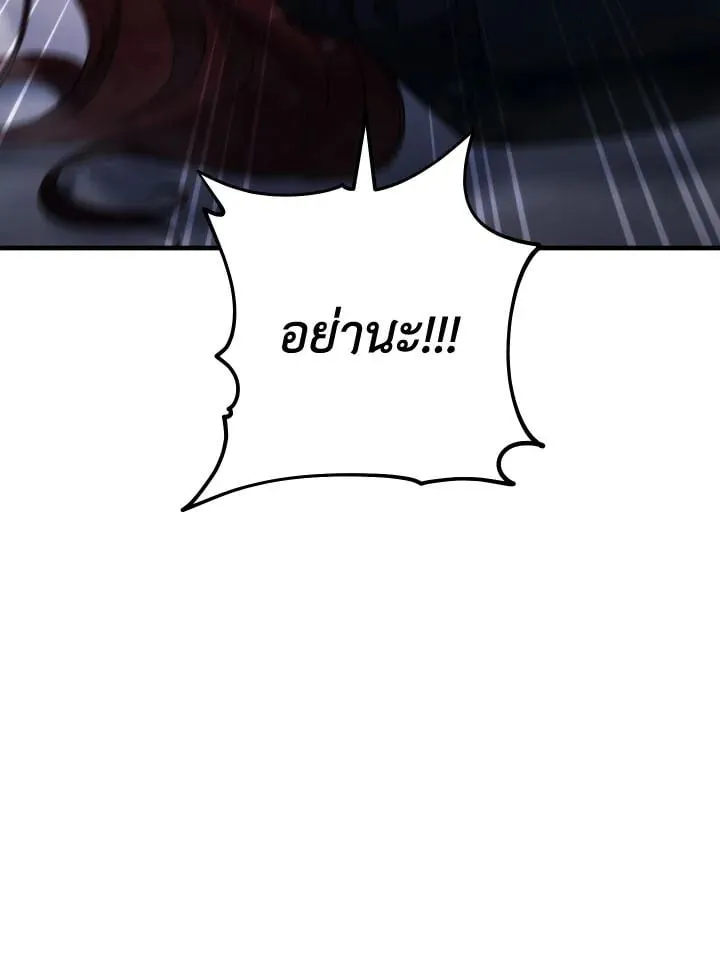 The Hero Returns Chap 101 - Next Chap 102