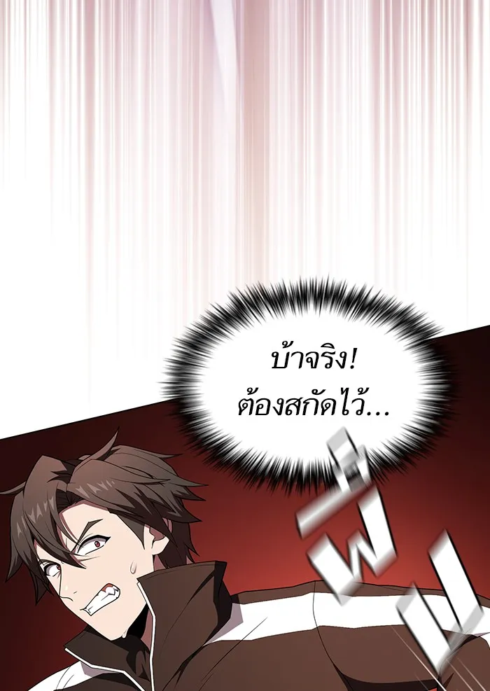 The Tutorial Tower of the Advanced Player – ผู้เล่นขั้นเทพแห่งหอคอยฝึกสอน Chap 127 - Next Chap 128