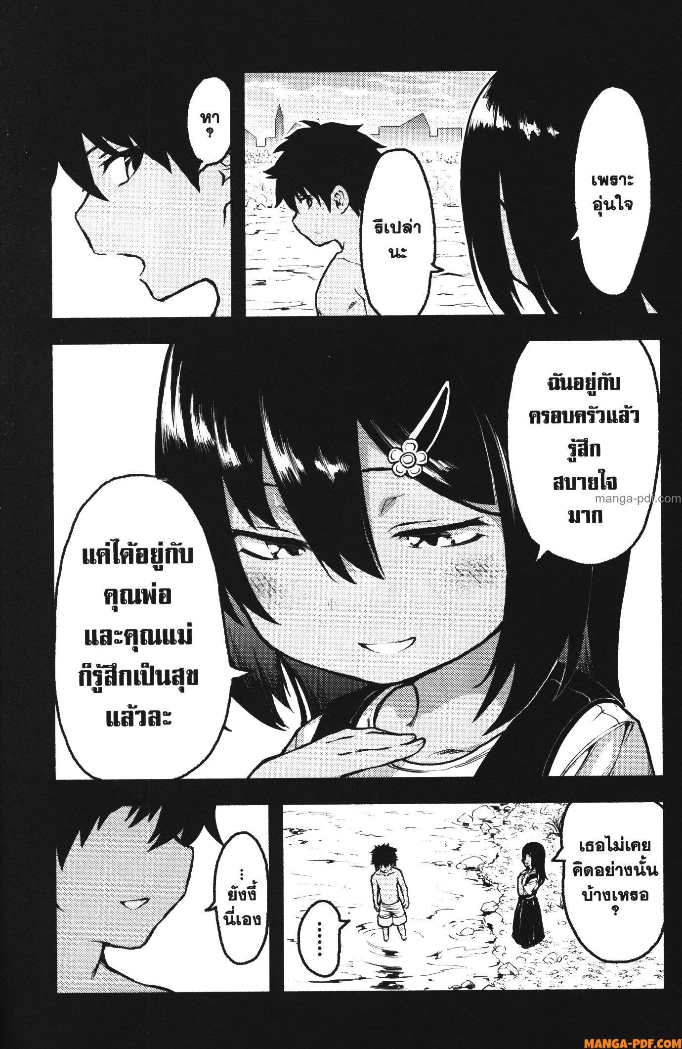Kaminaki Sekai no Kamisama Katsudou – โลกนี้ โลกหน้า ข้าก็เป็นพระเจ้า Chap 31 - Next Chap 32