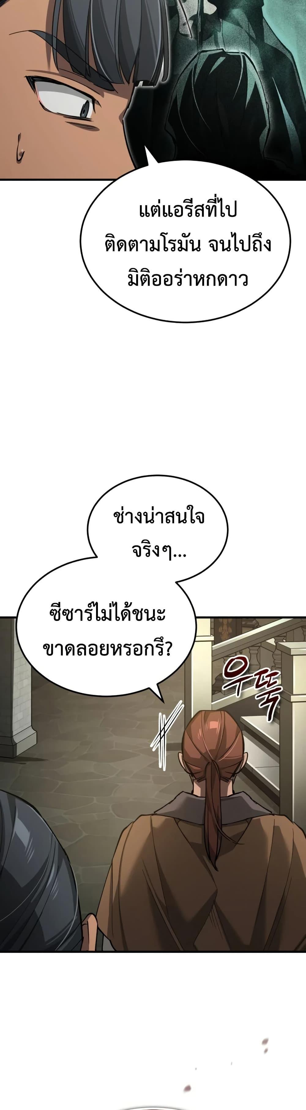 The Heavenly Demon Can’t Live a Normal Life Chap 194 - Next Chap 195