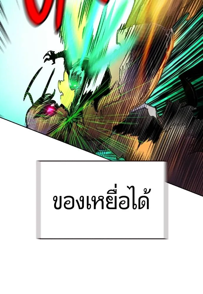 Jungle Juice Chap 132 - Next Chap 133