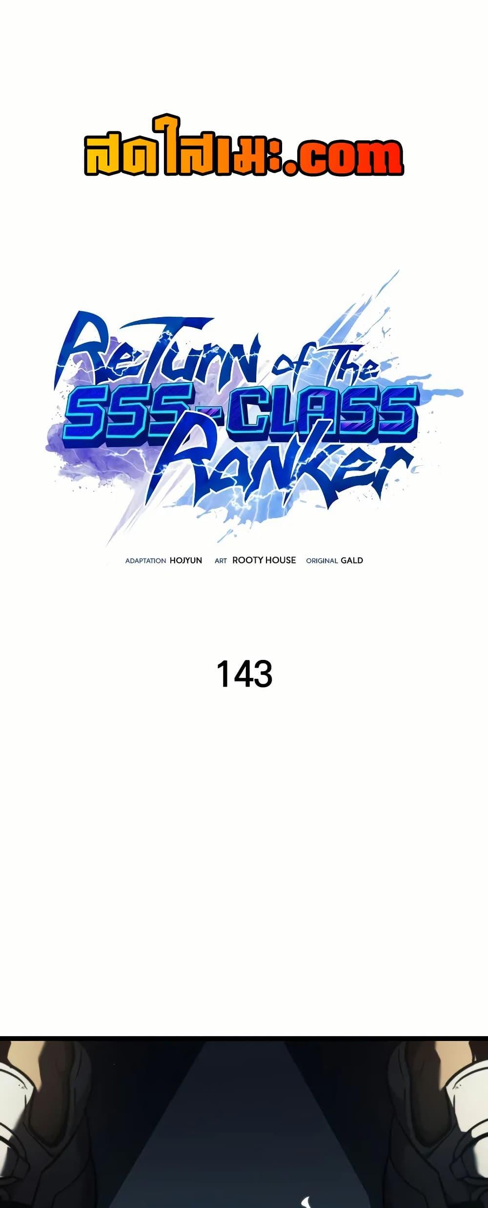 Return of the SSS-Class Ranker Chap 143 - Next Chap 144
