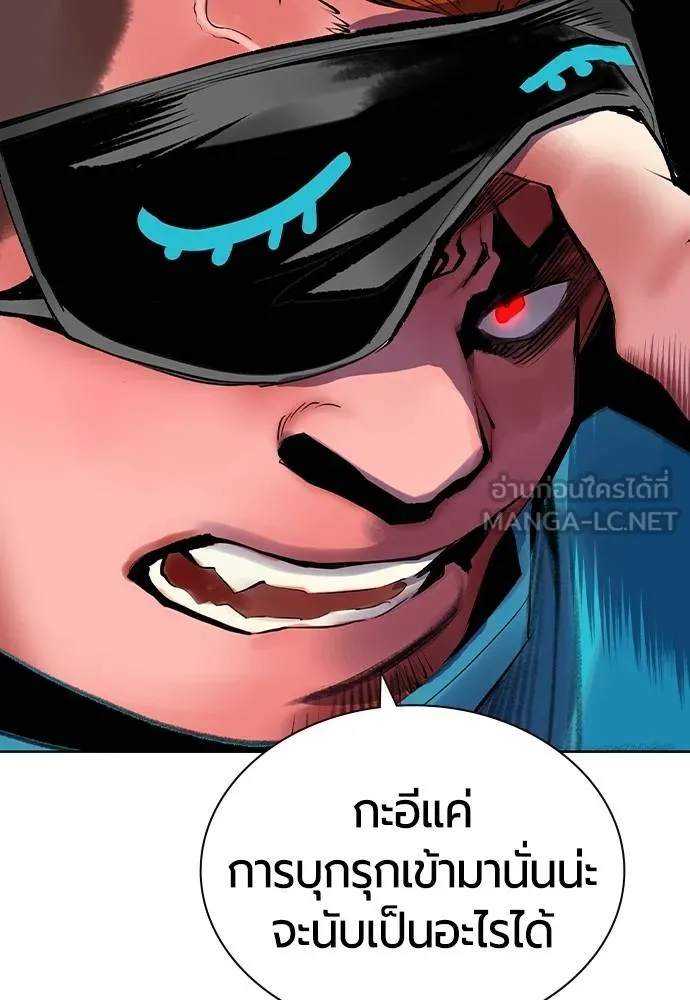 Jungle Juice Chap 129 - Next Chap 130