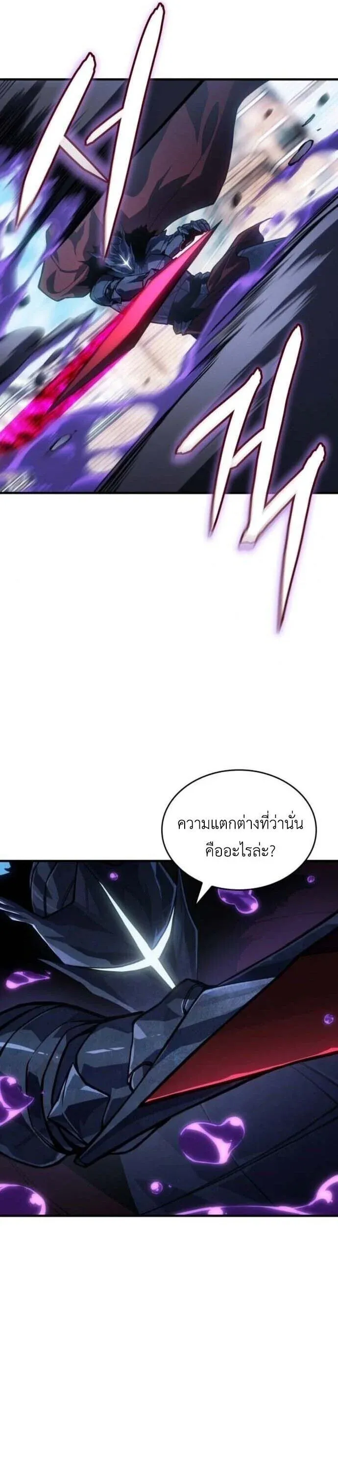 Regressing With the King’s Power – เกิดใหม่พร้อมพลังแห่งราชัน Chap 126 - Next Chap 127