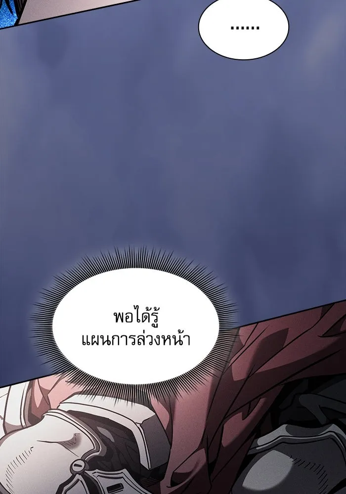 Academy’s Genius Swordmaster – นักดาบอัจฉริยะจากอะคาเดมี Chap 96 - Next Chap 97