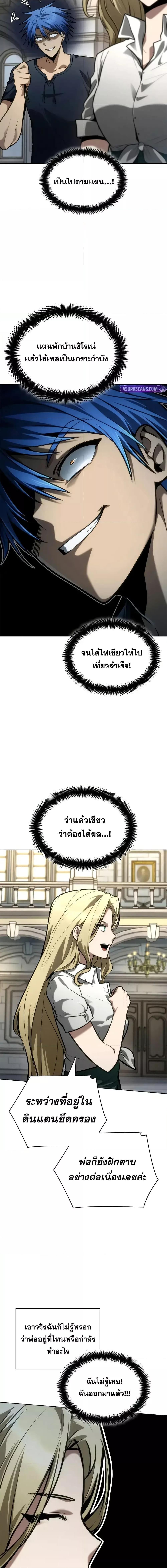 Infinite Mage Chap 107 - Next Chap 108