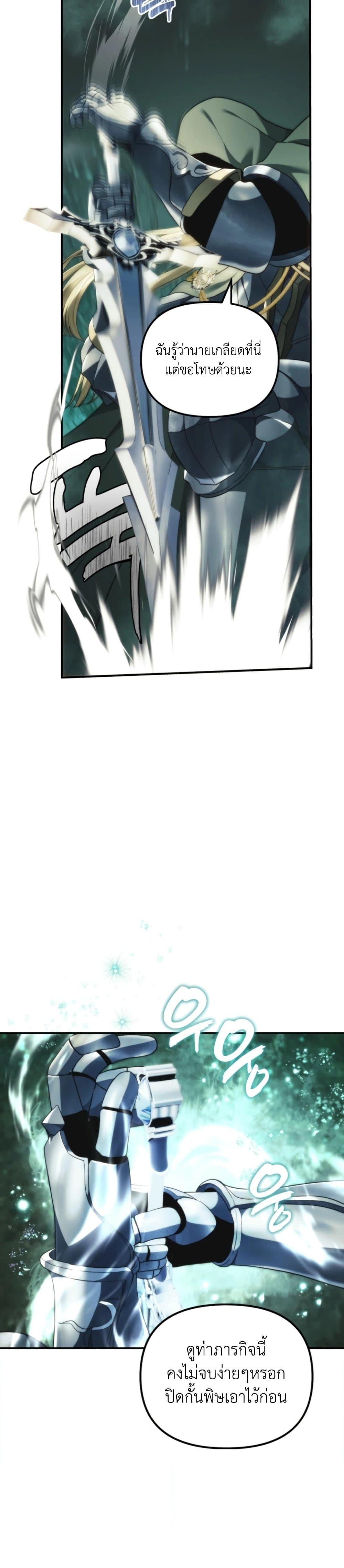 Ranker Who Lives A Second Time Chap 202 - Next Chap 203