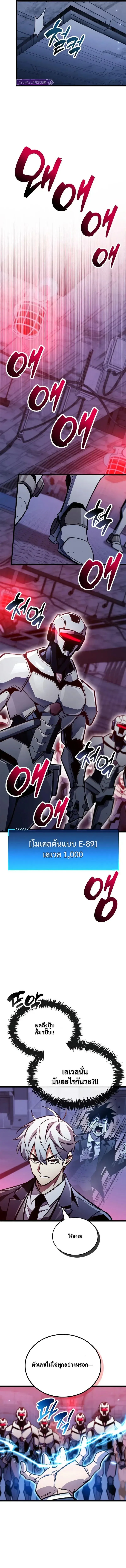 The Player Hides His Past Chap 111 - Next Chap 112
