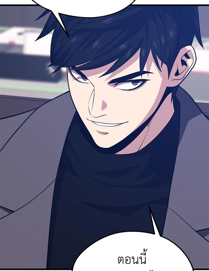 Seoul Station’s Necromancer Chap 87 - Next Chap 88