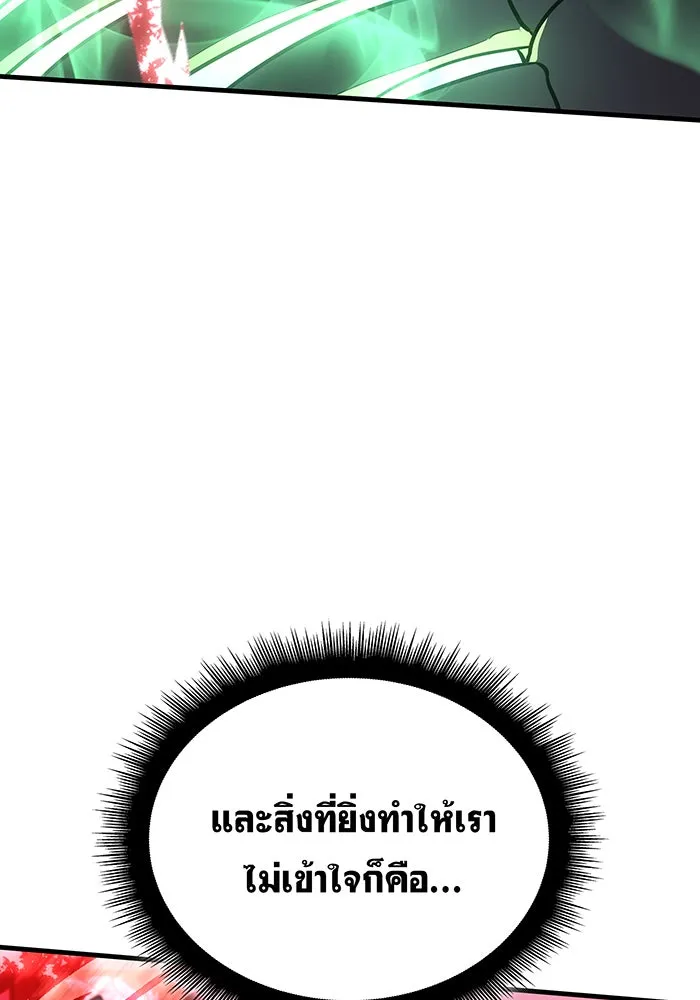 Regressing With the King’s Power – เกิดใหม่พร้อมพลังแห่งราชัน Chap 32 - Next Chap 33