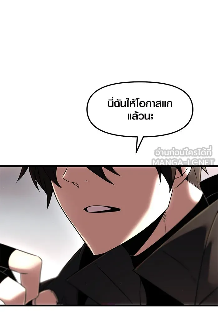 I Obtained a Mythic Item – พลิกชะตาคว้าไอเทมระดับเทพ Chap 25 - Next Chap 26