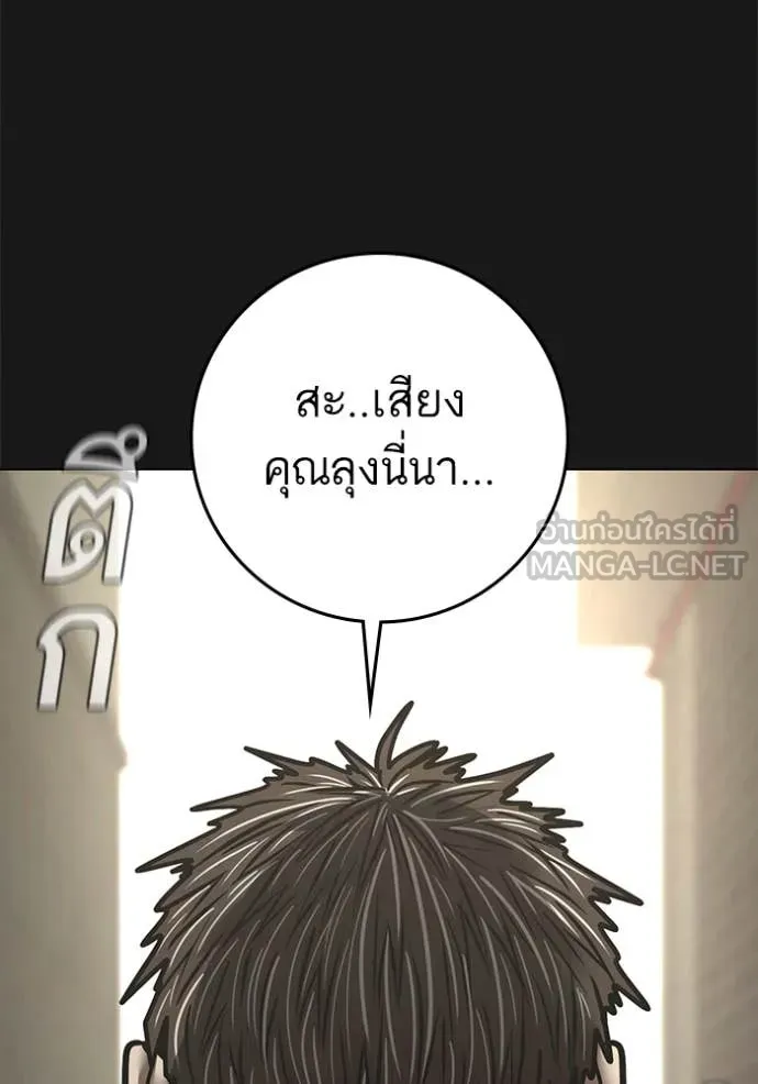 Reality Quest Chap 191 - Next Chap 192