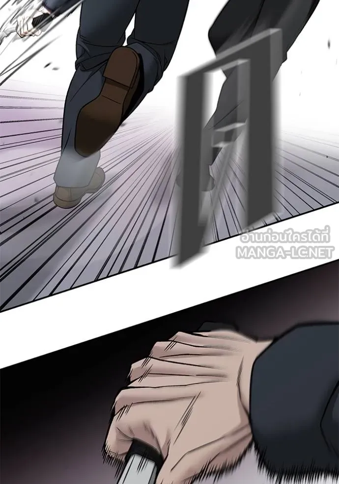 The Bully in Charge Chap 133 - Next Chap 134