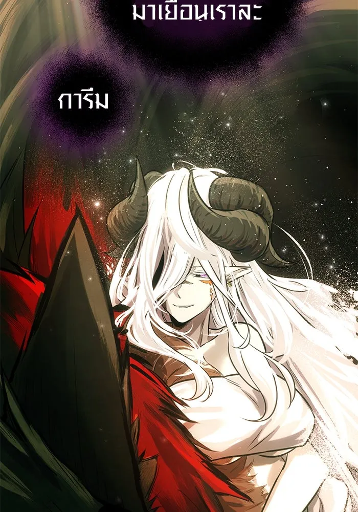 I Obtained a Mythic Item – พลิกชะตาคว้าไอเทมระดับเทพ Chap 17 - Next Chap 18
